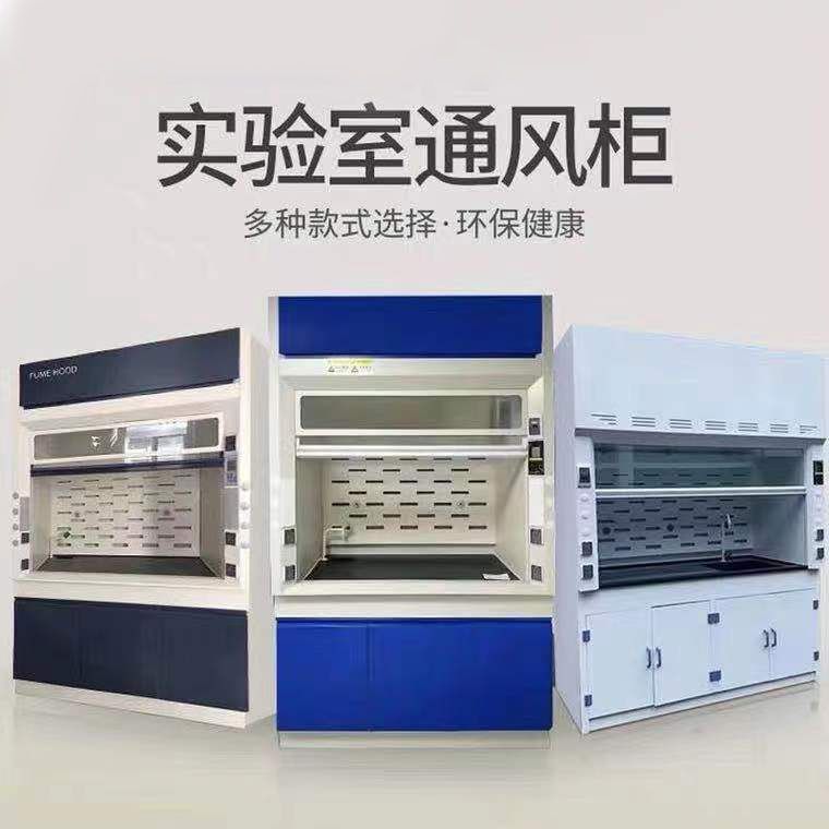 山東全鋼通風(fēng)柜，PP通風(fēng)櫥排風(fēng)柜，山東實驗室操作臺