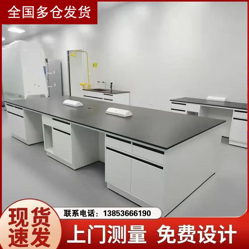 山東實驗臺廠家 全鋼實驗臺 化驗室操作臺供應