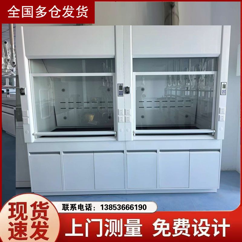 山東全鋼通風柜pp通風櫥排風柜桌上型步入式落地